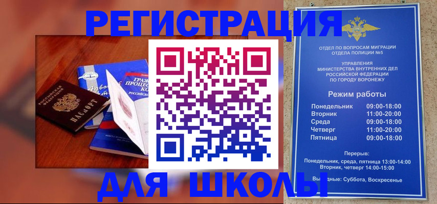 прописка для работы в Краснокаменске
